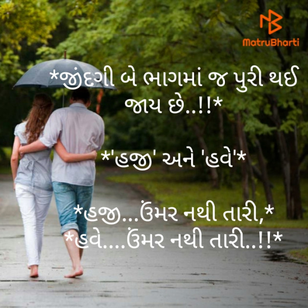 Gujarati Shayri by lucky : 111245756