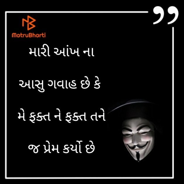 Gujarati Shayri by lucky : 111245763