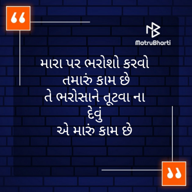 Gujarati Shayri by lucky : 111245764