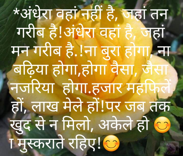 Hindi Quotes by Patel Amit : 111245828