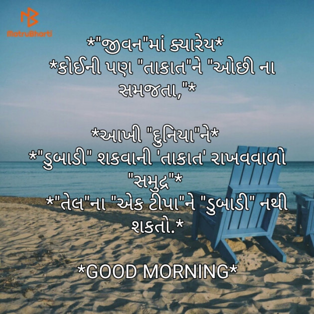 Gujarati Quotes by Gadhadara Jayou : 111245856