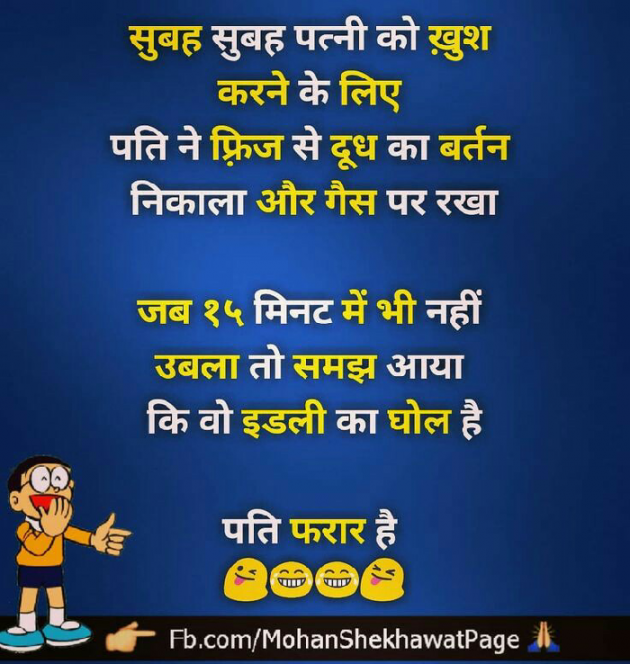 Hindi Jokes by KgBites : 111245869