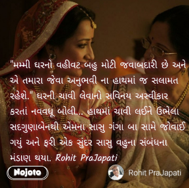 Gujarati Microfiction by ધબકાર... : 111245881