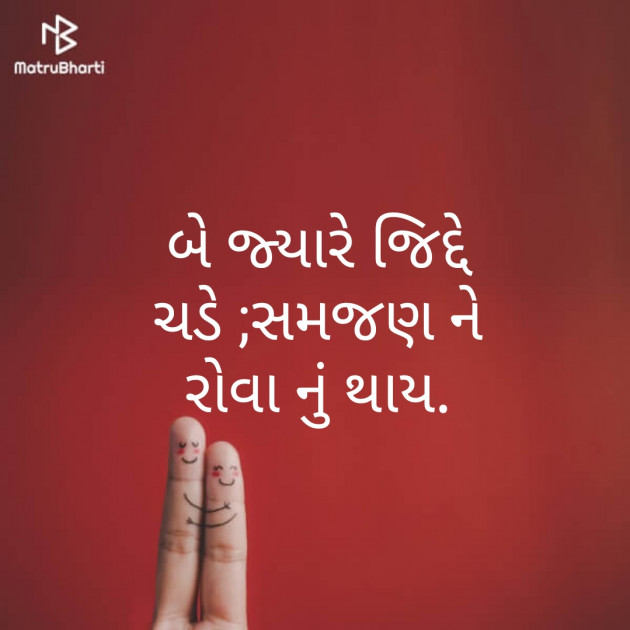 Gujarati Hiku by Parmar Narvirsinh : 111245906