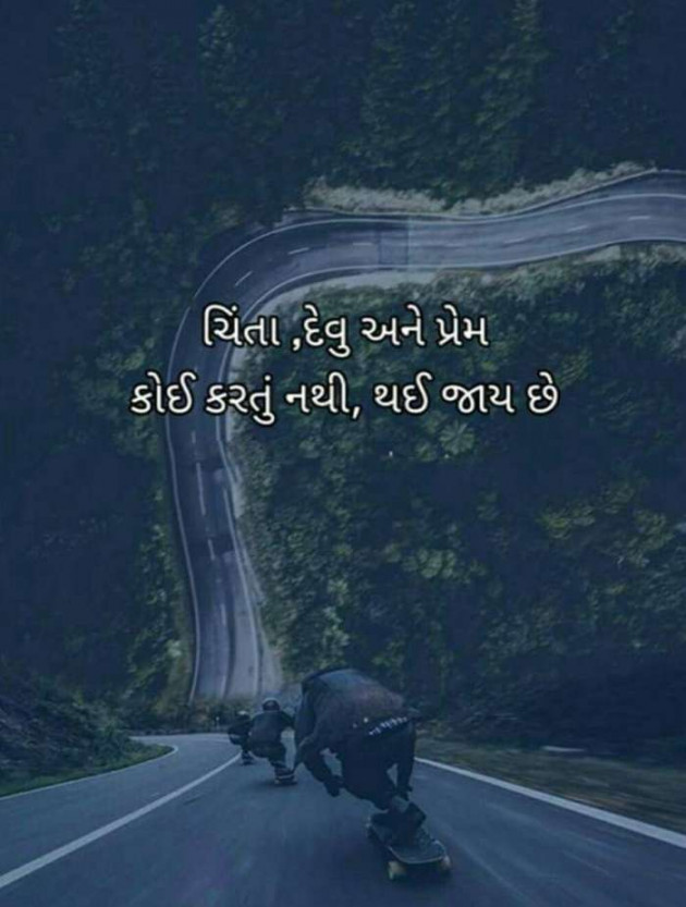 Gujarati Whatsapp-Status by Parmar Narvirsinh : 111245915