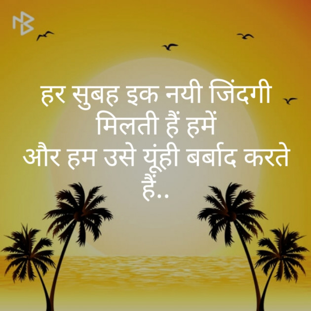 Hindi Quotes by Jignesh Shah : 111245928