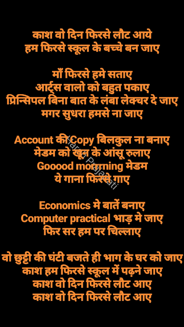 English Poem by Prajapati Harsh : 111245929