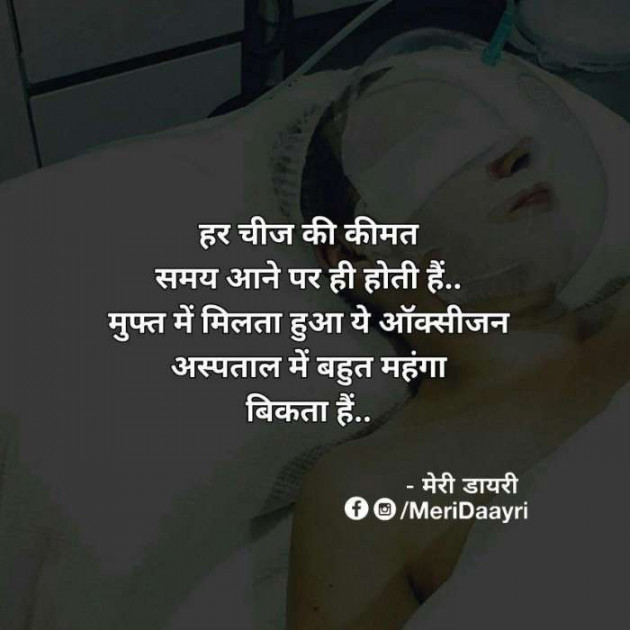 Gujarati Thought by Vikash : 111245975