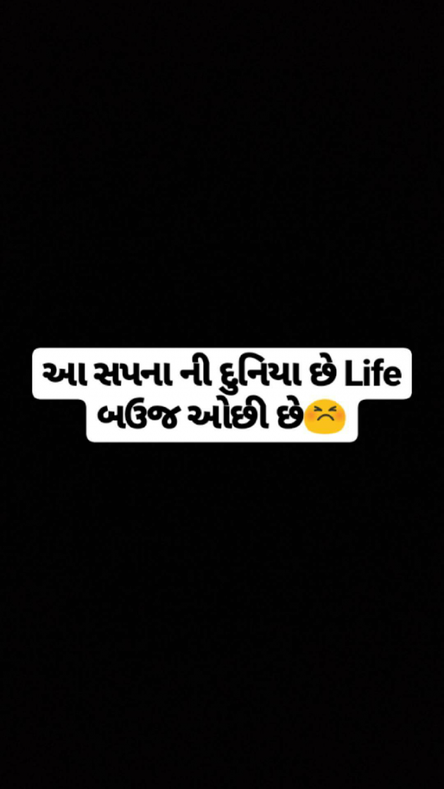 Gujarati Thought by Jay : 111245995