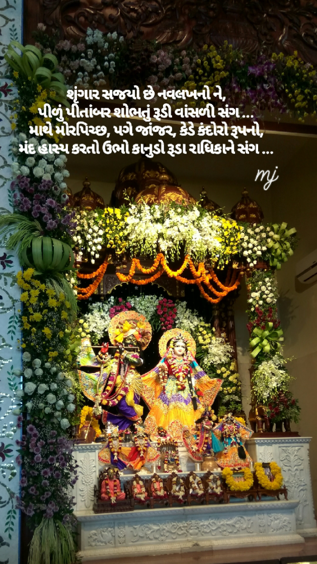 Gujarati Blog by Jignasa Mori..mj : 111245997