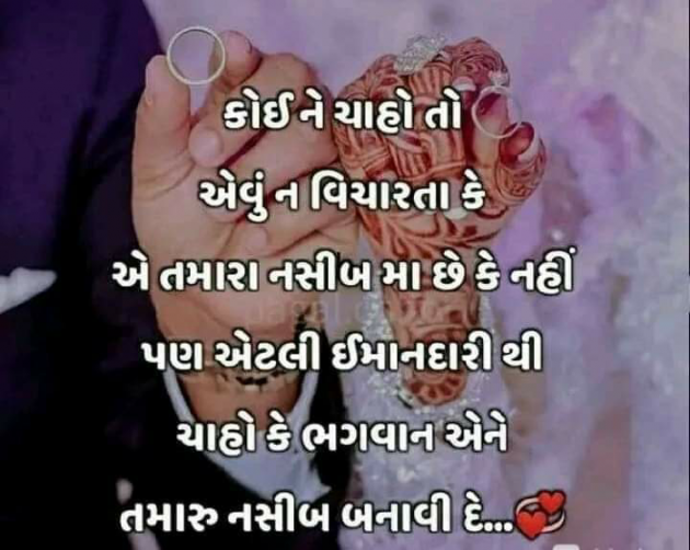 Gujarati Whatsapp-Status by Manoj Madhavani : 111246008