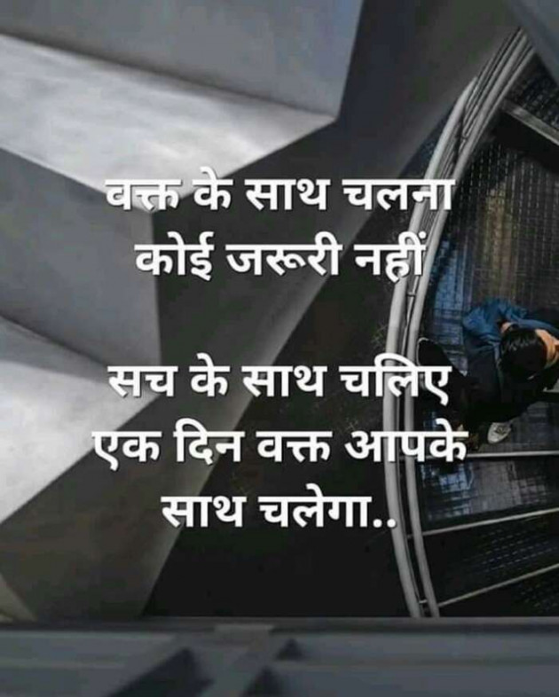 Hindi Motivational by Devesh Mishra : 111246022