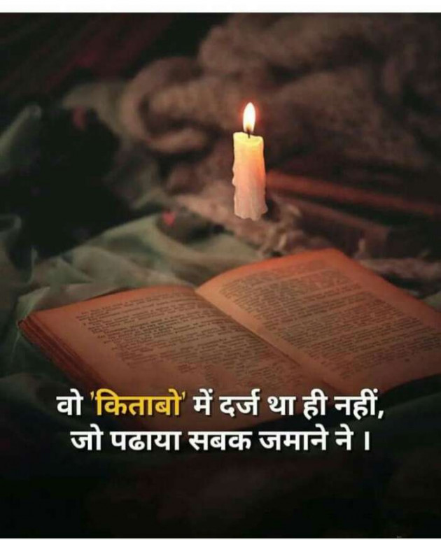 Hindi Motivational by Devesh Mishra : 111246038