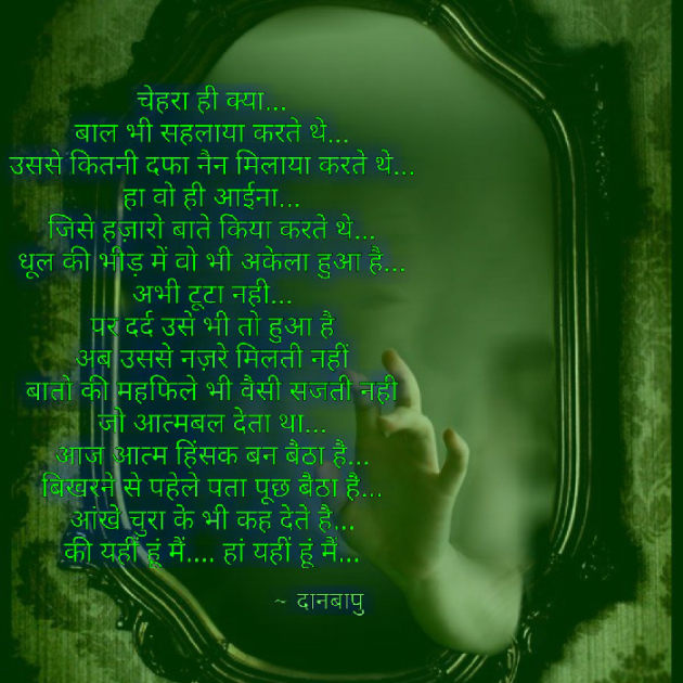 Gujarati Poem by Trilokdan Gadhavi : 111246051