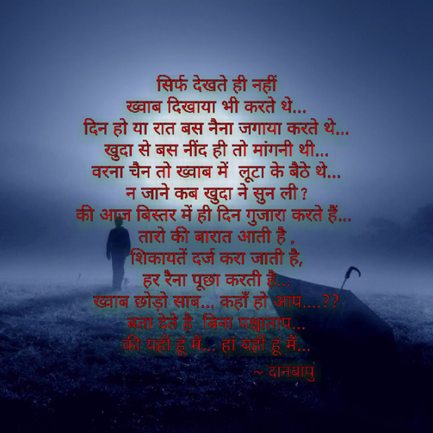 Gujarati Poem by Trilokdan Gadhavi : 111246060