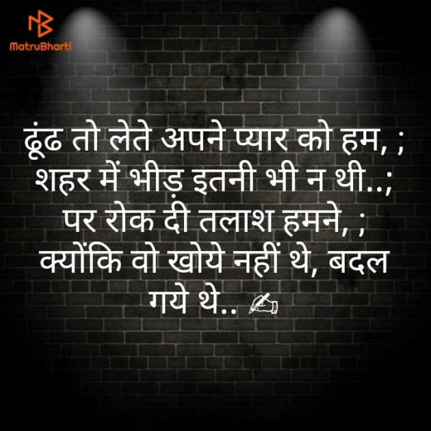 Hindi Whatsapp-Status by KgBites : 111246096