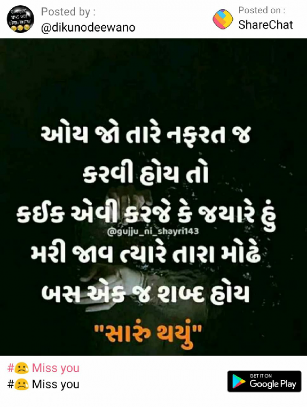 Gujarati Whatsapp-Status by Shaba Shaikh : 111246108