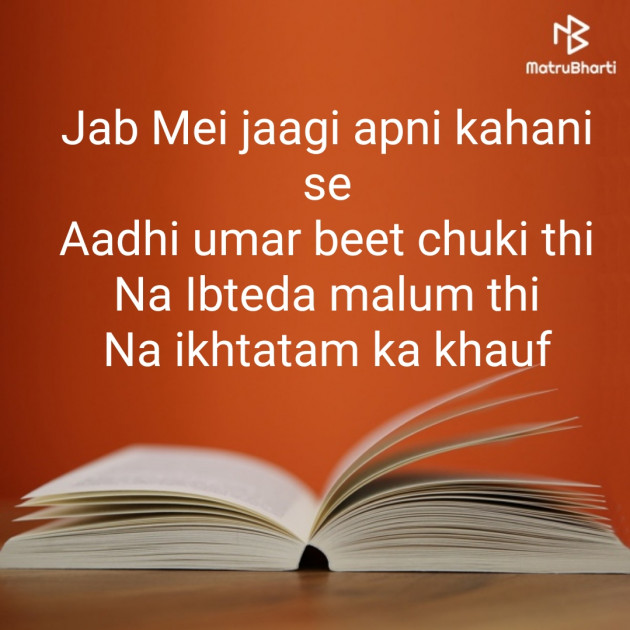 Hindi Poem by Sona : 111246196
