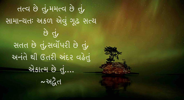 Gujarati Poem by Himanshu Patel : 111246208