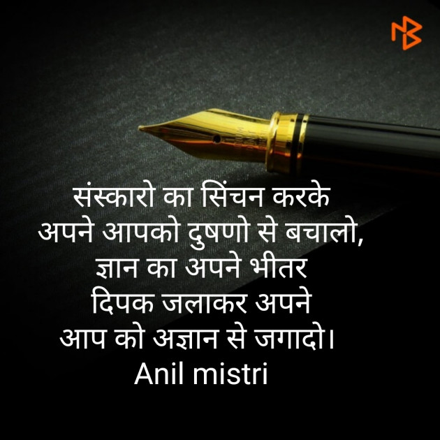Hindi Motivational by Anil Mistry https://www.youtube.com/c/BHRAMGYAN : 111246235