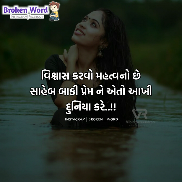 Gujarati Whatsapp-Status by Broken Word : 111246258