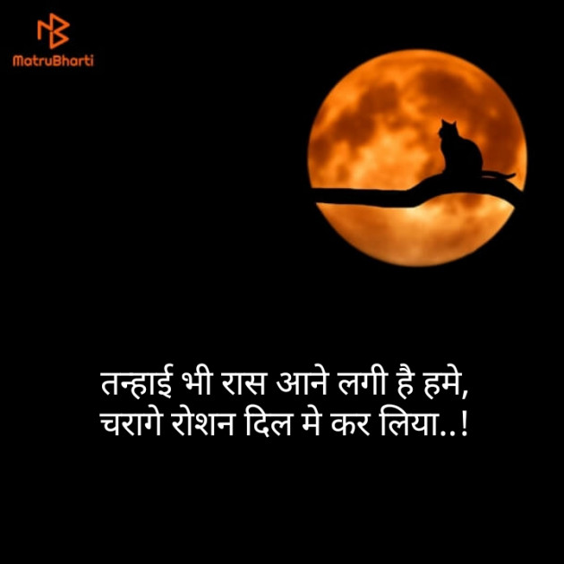 Hindi Good Night by Hitesh Rathod : 111246271