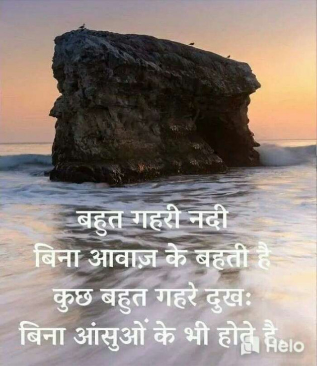 Hindi Quotes by Abhishek Hada : 111246284