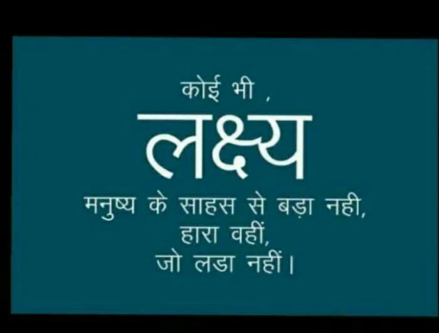 Hindi Quotes by Abhishek Hada : 111246287