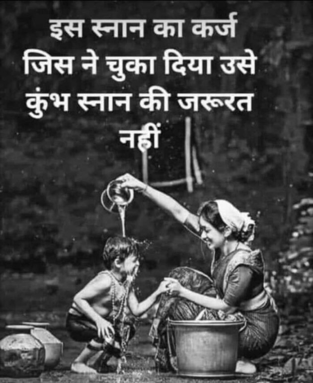 Hindi Quotes by Abhishek Hada : 111246289