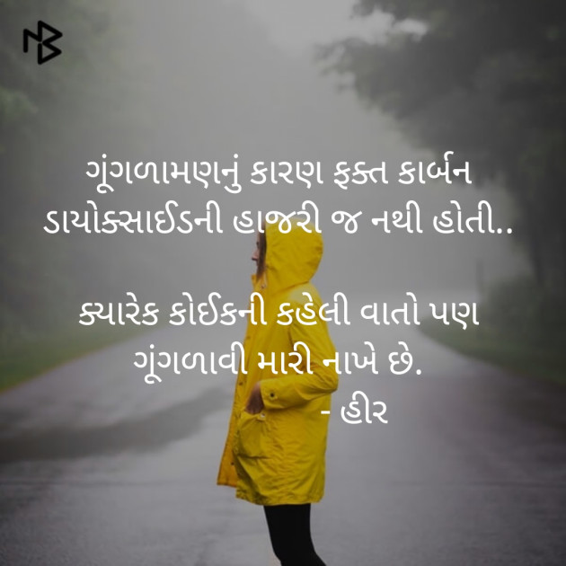 Gujarati Good Night by Hir : 111246388