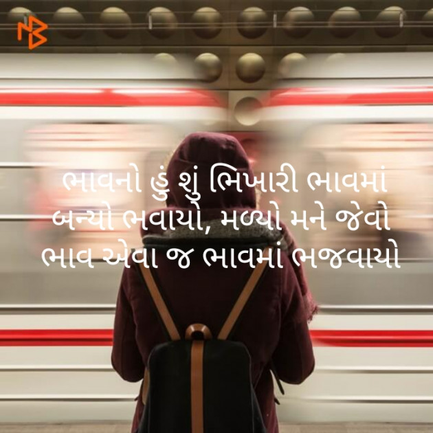 Gujarati Motivational by karansinh chauhan : 111246395