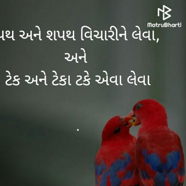 Gujarati Microfiction by Sondagar Devanshi : 111246467