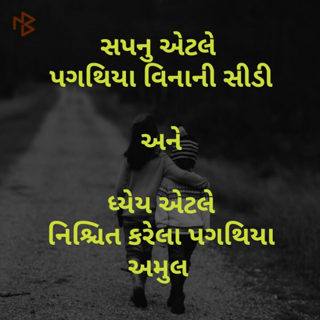 Gujarati Blog by Atul Bhoraniya : 111246472