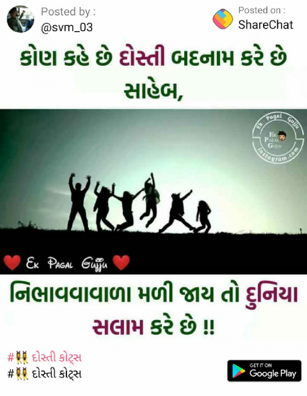 Gujarati Whatsapp-Status by anand trivedi : 111246522