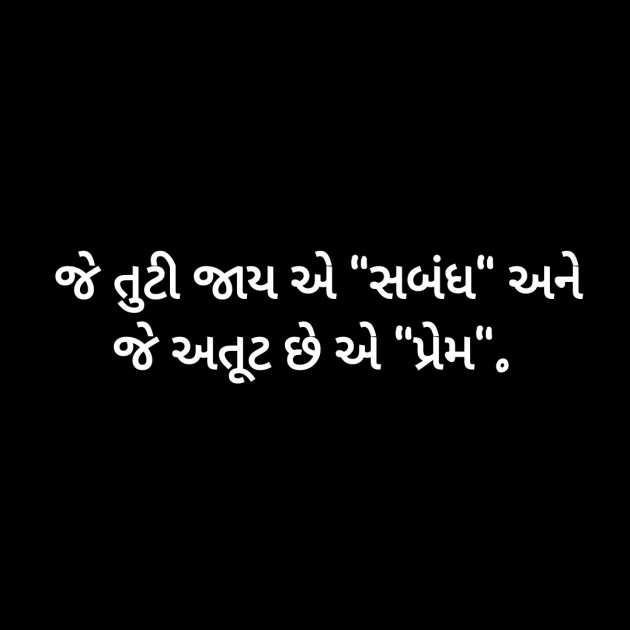 Gujarati Quotes by Darshita Hidad : 111246564