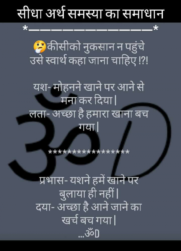 Hindi Motivational by Dhruti Dave : 111246602