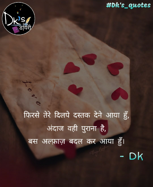 Hindi Quotes by DARSHAN PARMAR : 111246613