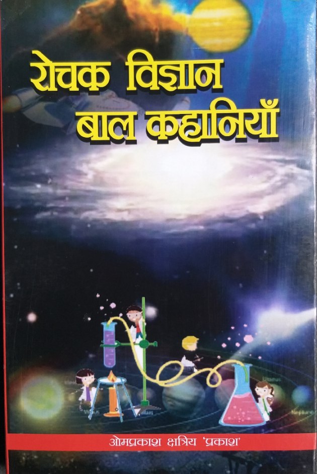 Hindi Book-Review by ओमप्रकाश प्रकाश : 111246639