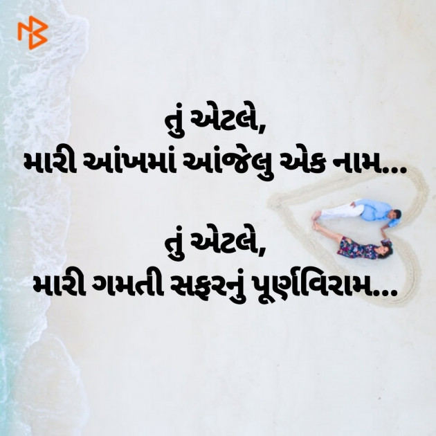 Gujarati Romance by Dharmesh Vala : 111246664