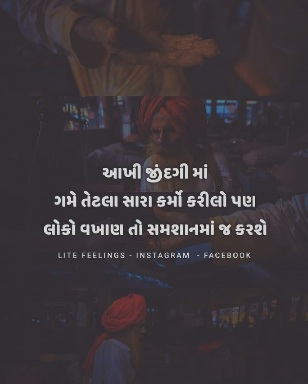 Gujarati Thought by Jay : 111246697
