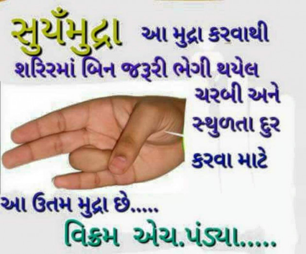 Gujarati Motivational by Chaula Kuruwa : 111246702