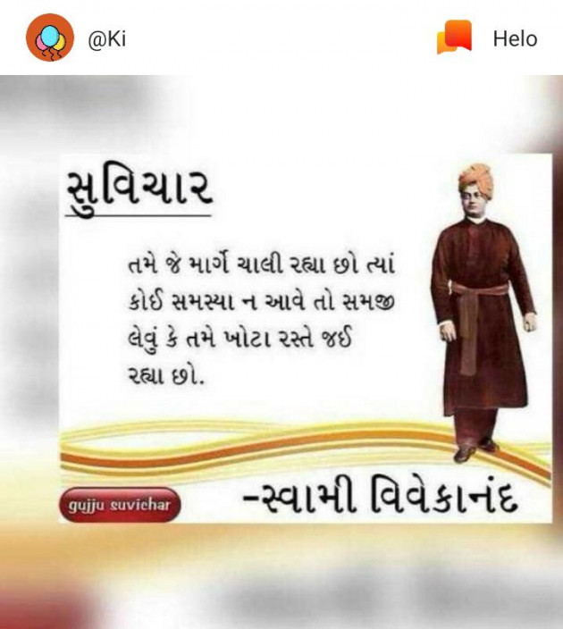 Gujarati Thought by Chaula Kuruwa : 111246713