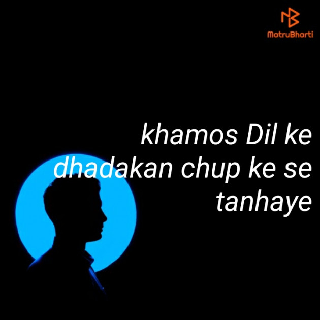 Hindi Shayri by Aryan Khara : 111246723