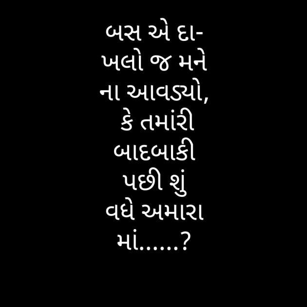 Gujarati Blog by DrDilip Jadav : 111246757