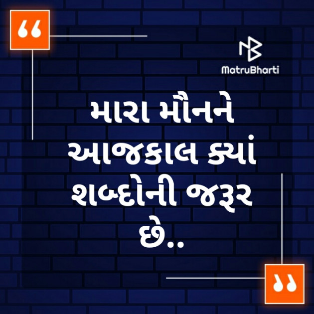 Gujarati Thought by PARESH MAKWANA : 111246775