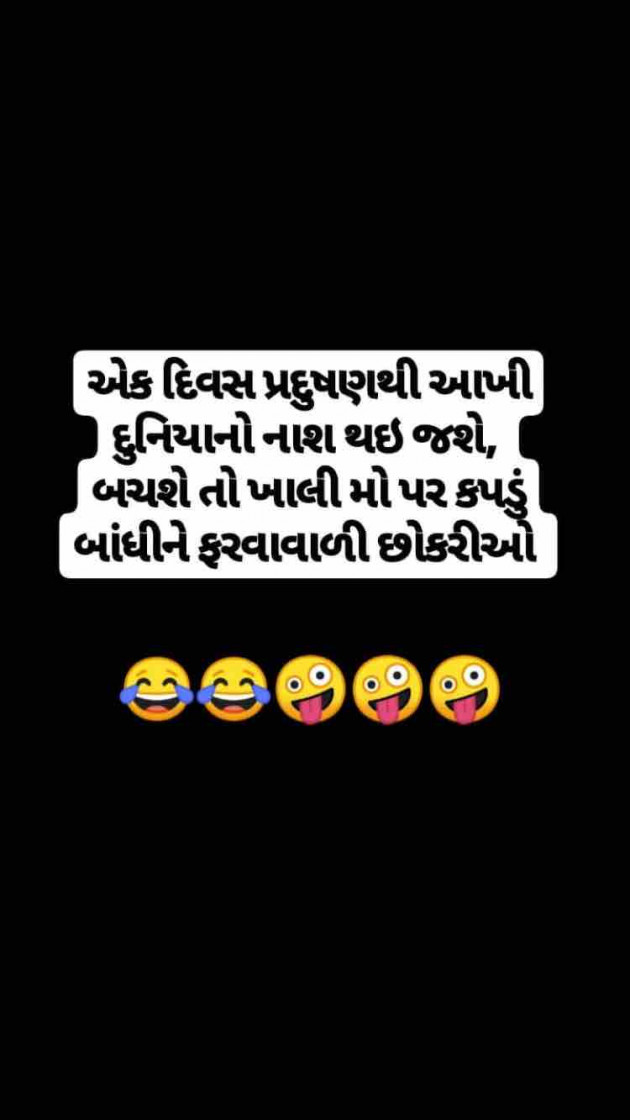 Gujarati Jokes by Taran_Goswami : 111246799