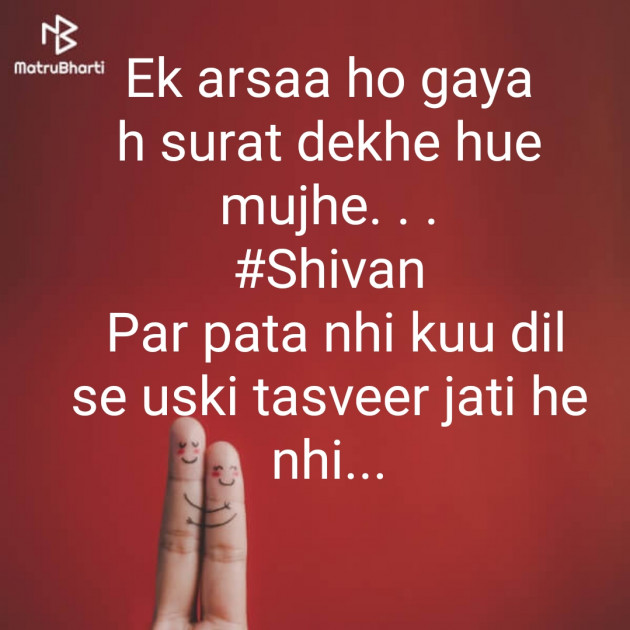 Hindi Shayri by Poorav : 111246823