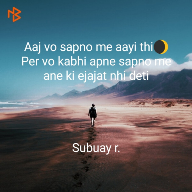 Hindi Poem by SUBHAY KUMAR KOL Official : 111246841