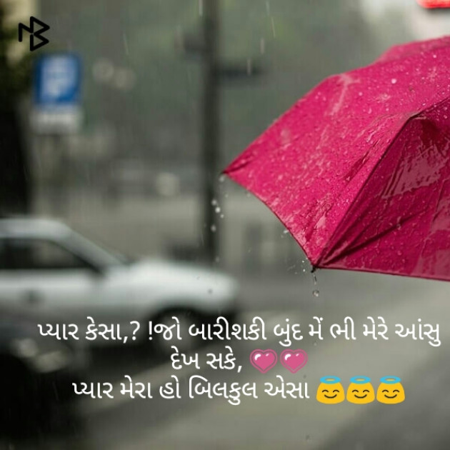 Gujarati Romance by Best Frind Forever : 111246842