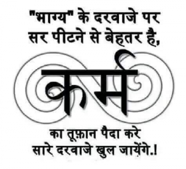 Gujarati Good Evening by The Boss : 111246845